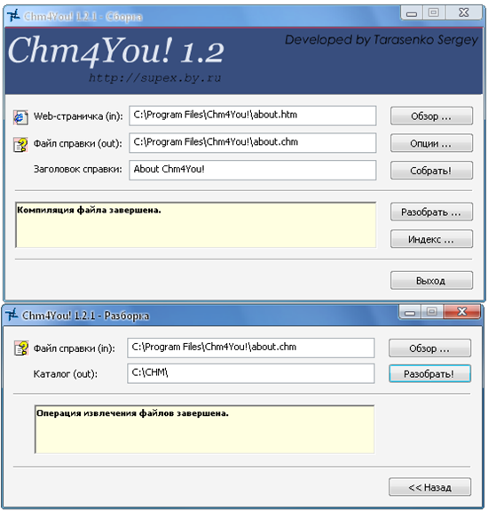 Chm чем открыть. CHM файл. Генерировать файл это. Разборка программы. ONECLICKHELP 1.9.114.